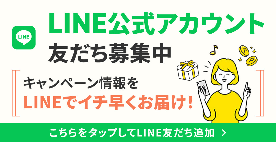 【STACIA（スタシア）カード】LINE始めました！