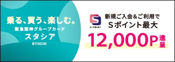 春の入会キャンペーン2026　MUFG