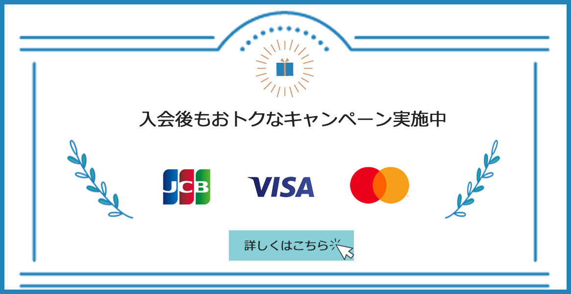【大バナー】 提携会社　遷移用バナー ★5月8日～