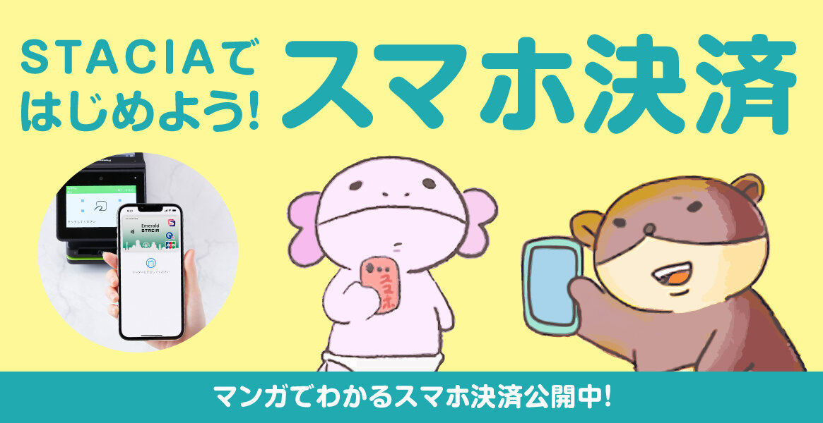  【大バナー】スマホ決済促進ページ（定常）★6月1日～ 