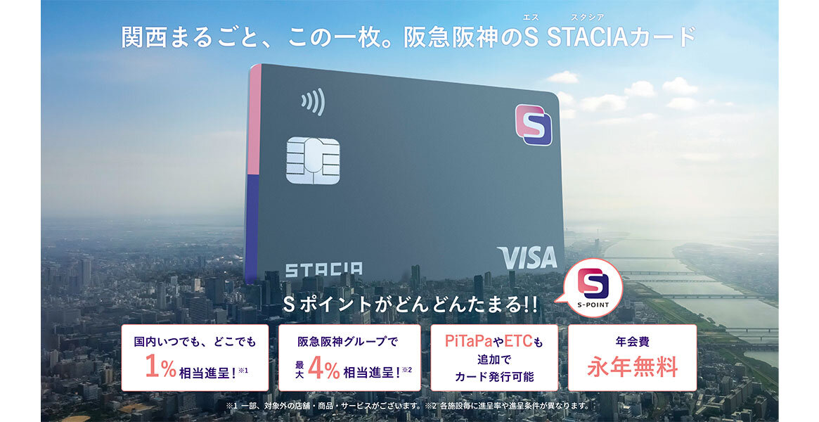 【汎用大バナー】S STACIAカード　LP