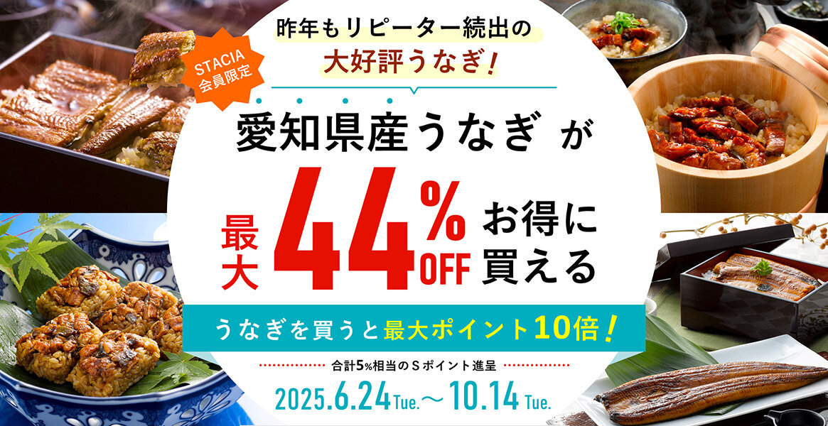 【大バナー】愛知県産うなぎ