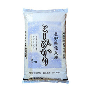 ≪数量限定≫セレクションコースおすすめ景品【佐久産コシヒカリ】