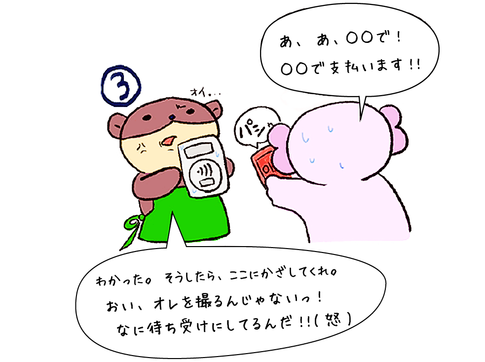 お店やその他の場所でgoogle Payを利用する