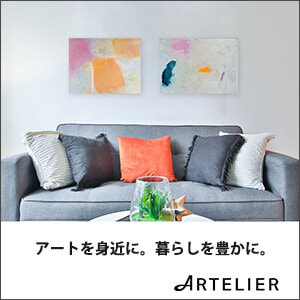【STACIA優待】ARTELIER（アートリエ）のアート作品をSTACIAカードでレンタルまたは購入するとＳポイント進呈！