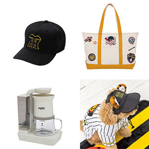 Ｓポイントで交換！阪神タイガースグッズ、今年の新作も登場！