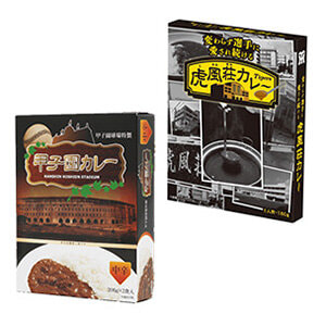 Ｓポイントで交換！2軍球場でも大人気「虎風荘カレー」が新登場！