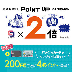 【ロサヴィアいばらき】毎週月曜日はポイント2倍！ STACIAカードのクレジット決済でもっとおトクに！！