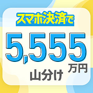 【JCBカード限定】 毎日かざしておトクが広がる！ 5,555万円山分けキャンペーン実施中