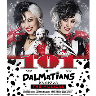 ＜期間限定・先着順＞ミュージカル「１０１ダルメシアンズ」梅田芸術劇場（大阪）