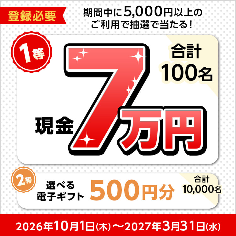 STACIAカード会員様向け | おトクな情報・優待特典 | STACIA PiTaPa