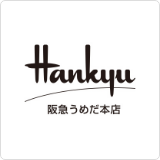 阪急うめだ本店