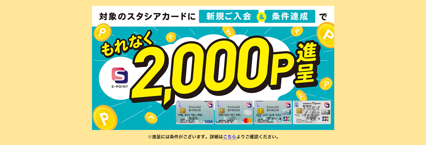 【新規会員】入会利用特典