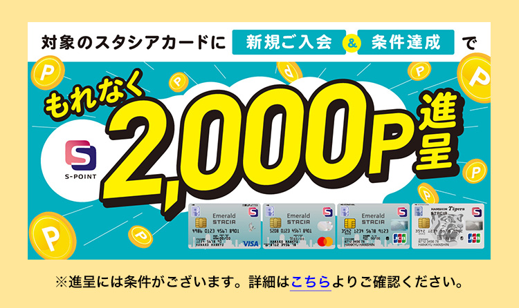 【新規会員】入会利用特典