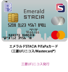 エメラルドSTACIA PiTaPa MUFGカード (Mastercard)
