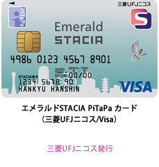 エメラルドSTACIA PiTaPa MUFGカード (Visa)