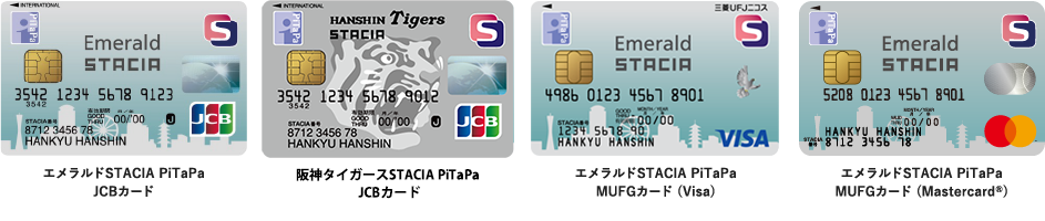 キャンペーン対象カード