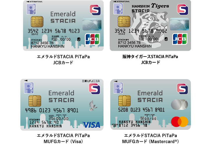 キャンペーン対象カード