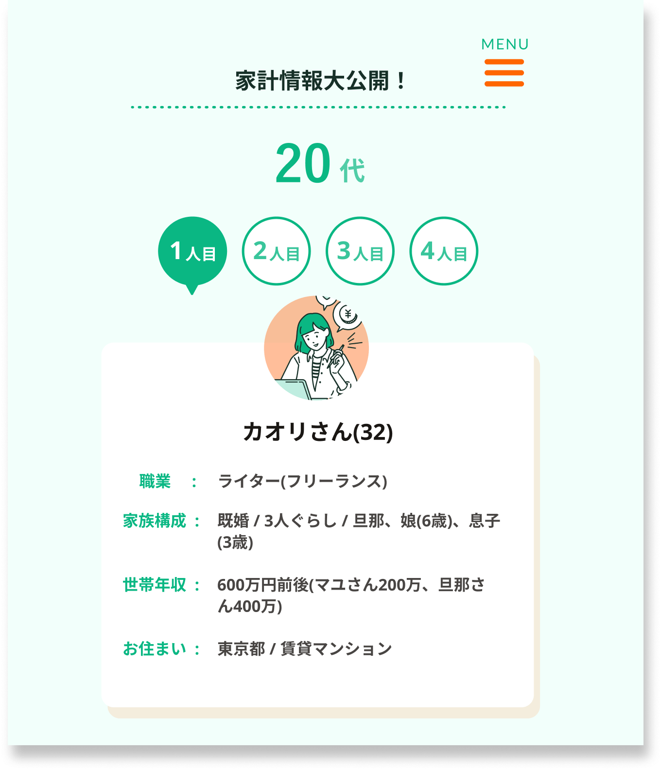 学費保険の質問