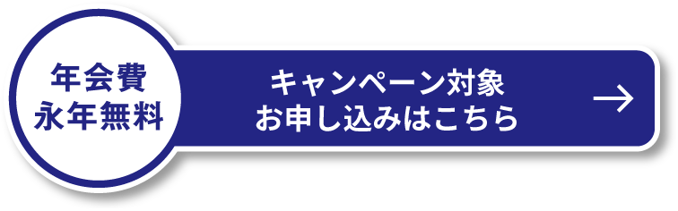 お申し込みはこちら
