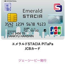 エメラルドSTACIA PiTaPa JCBカード