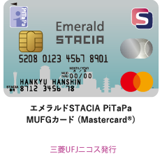 エメラルドSTACIA PiTaPa MUFGカード (Mastercard)