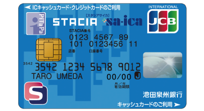 スタシアサイカピタパ カード
                            (JCB/Visa)
